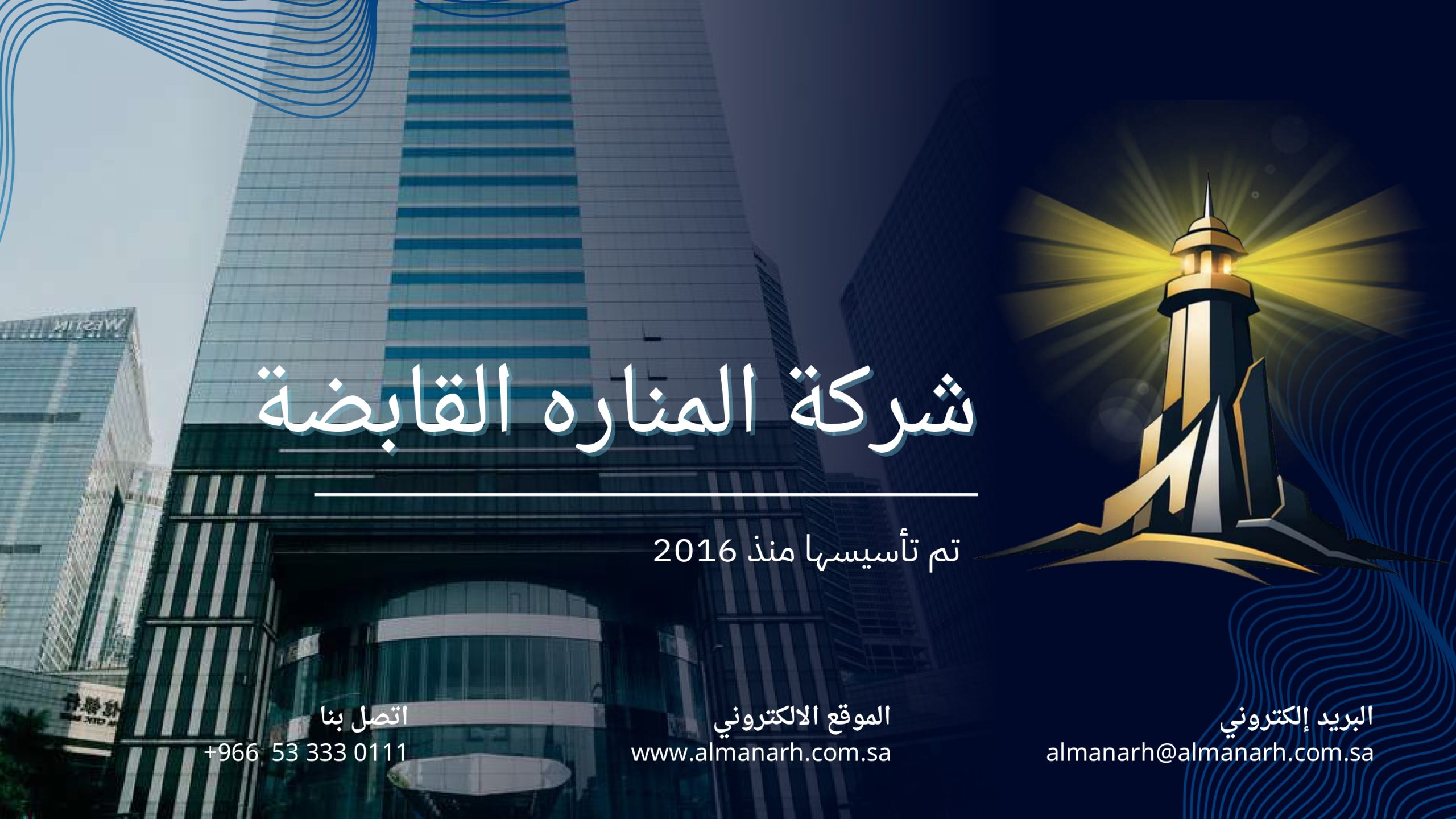 profile almanarh compressed page 0001